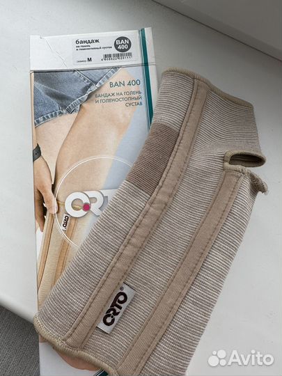 Бандаж на голень и голеностопный сустав