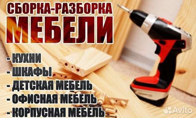 Мастер на час