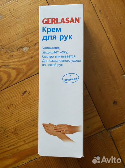 Крема Gehwol.Геволь