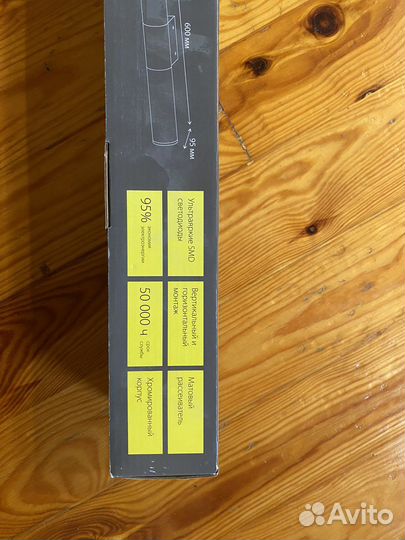 Светильник настенный