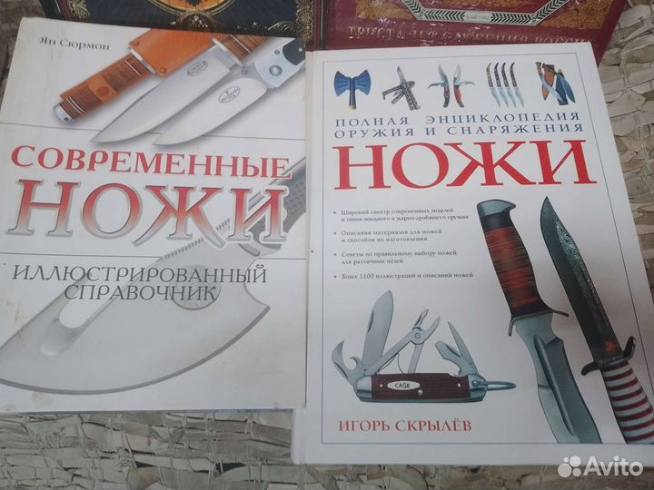 Книги Ножеманам любителям российской истории