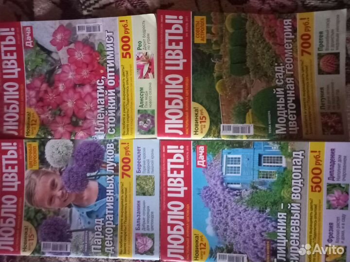 Журналы по садоводству и огородничеству