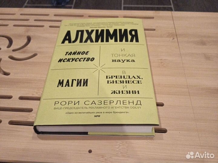 Книга Алхимия.Тайное искусство и тонкая наука