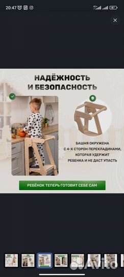 Башня помощника монтессори
