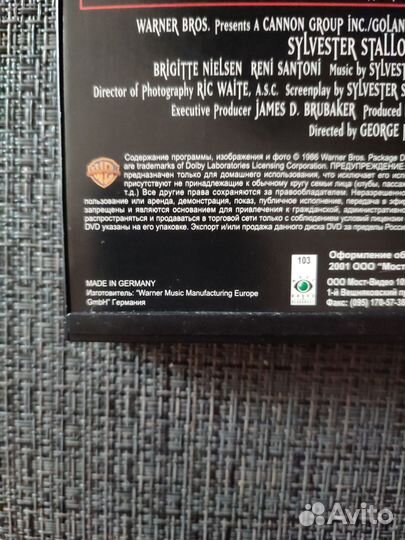 Кобра. Танго и Кэш.(made IN germany DVD)