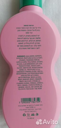 Лосьон для тела Penina Rosenblum