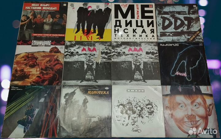 Виниловые пластинки