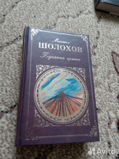 Книги русская классика, издательство - 