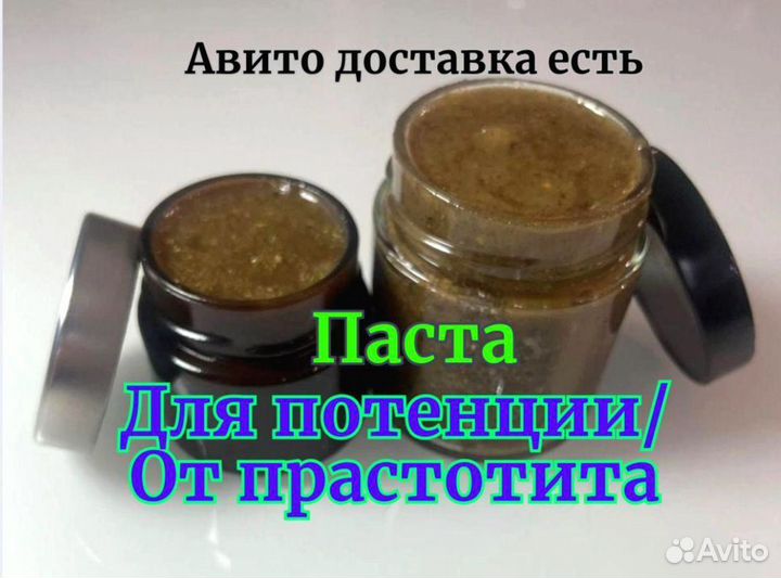 Травяная смесь для мужчины