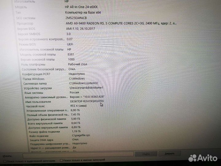 Моноблок hp 24