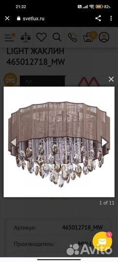 Потолочная люстра MW-light жаклин 465012718 MW