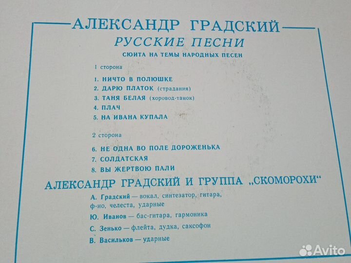 Виниловые пластинки