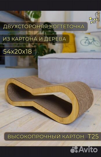 Когтеточка