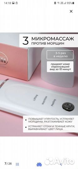 Аппарат для ультразвуковой чистки лица