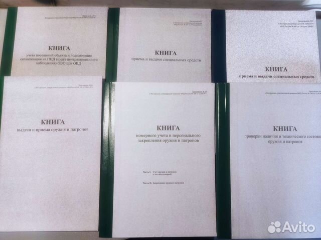 Книги и журналы учёта чоп