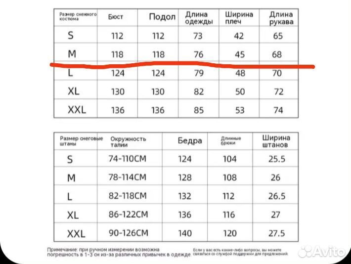 Лыжный костюм женский 46 48