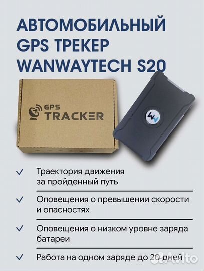 Gps трекер на магните Без абонентской платы