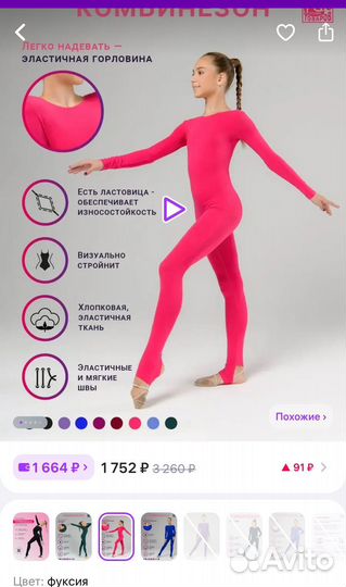 Комбинезон гимнастический 128