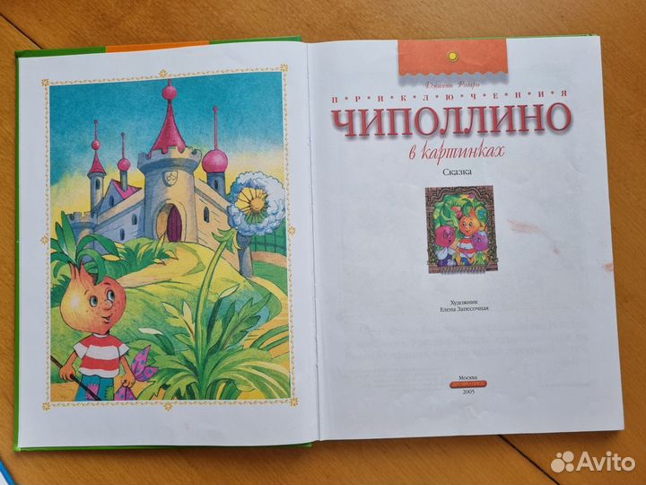 Детские книги