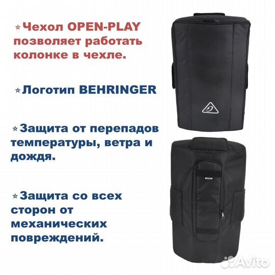 Чехлы open-play (behringer B115) (2 штуки)