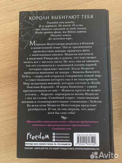 Серебряный лебедь Амо Джонс книга