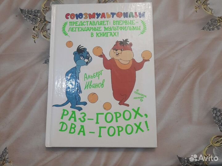 Книги союзмультфильм