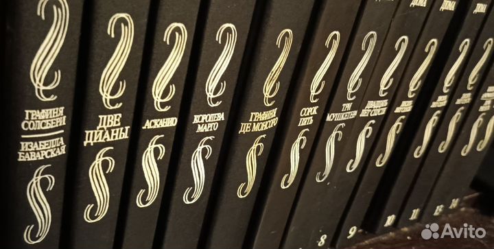 Книги Дюма Три Мушкетёра собрание сочинений