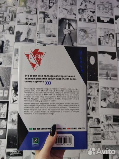 Евангелион ранобэ