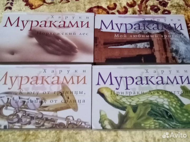 Книги Харуки Мураками