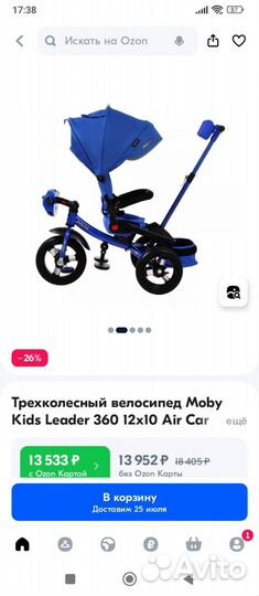 Детский трехколесный велосипед