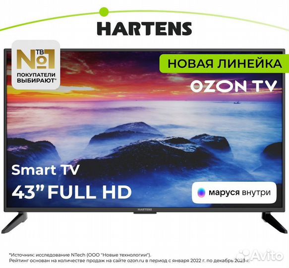 Телевизор Hartens 43