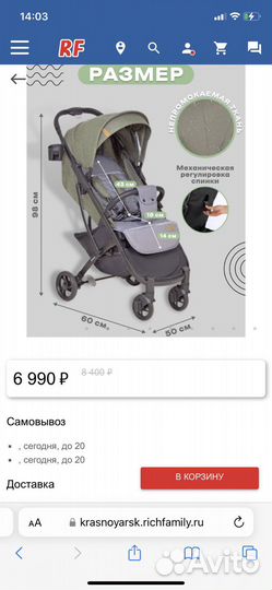 Прогулочная коляска