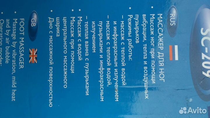 Массажная ванночка для ног