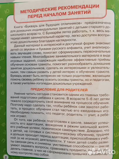 Обучающие тетради