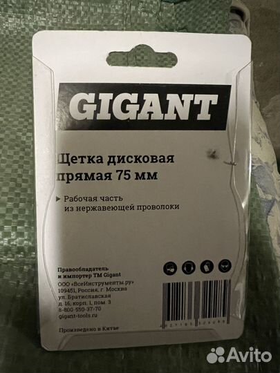 Щетка дисковая 75 мм Gigant