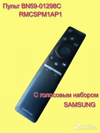Пульт с голосовым управлением для smart TV samsung
