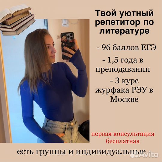 Репетитор по литературе огэ егэ