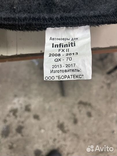 Комплект ковров Infiniti FX