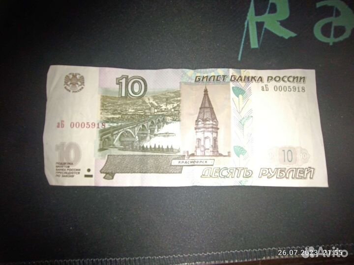 Купюры с красивыми номерами