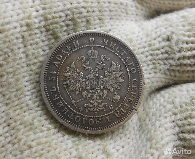 25 копеек 1859 спб фб