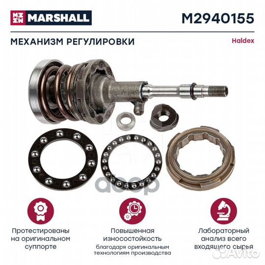 Механизм регулировки суппорта haldex modul T HC