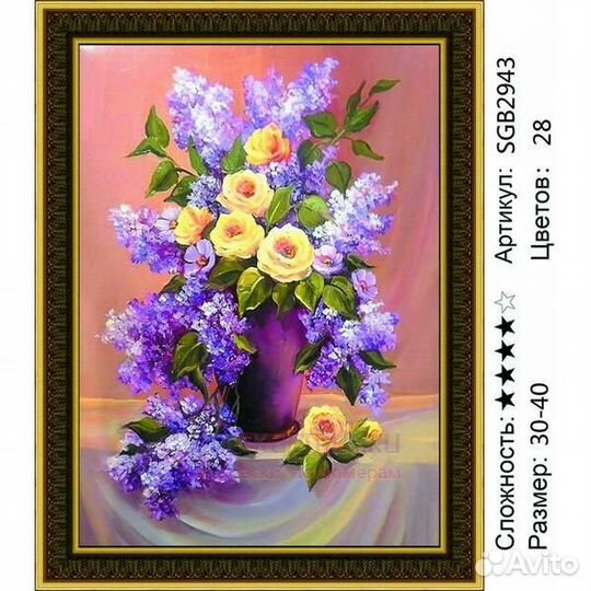 Алмазная мозаика 30x40 Букет с желтых роз и сирени