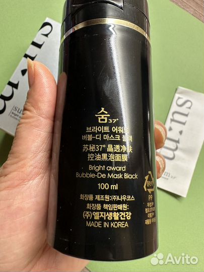 Маска для лица очищающая