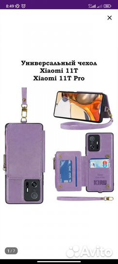 Чехол на xiaomi 11T