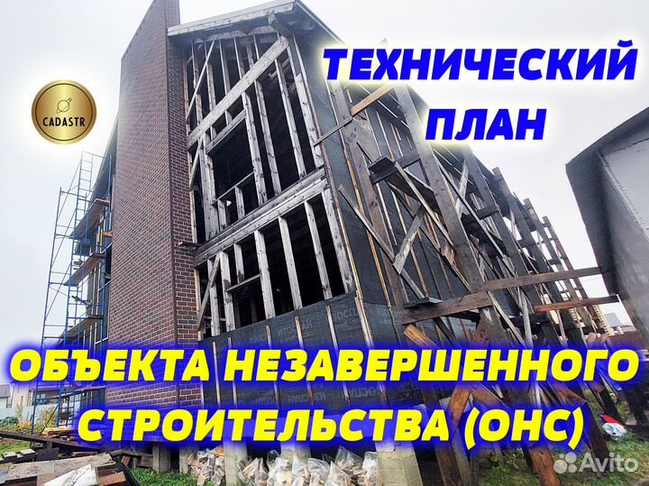 Кадастровый инженер