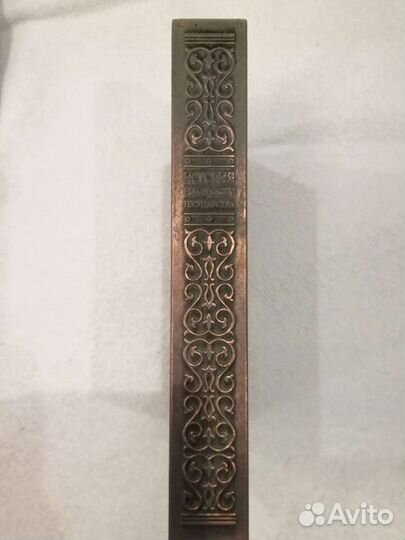 История Российского государства Карпущенко