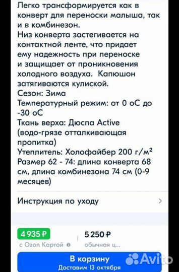 Зимний комбинезон для девочки 62