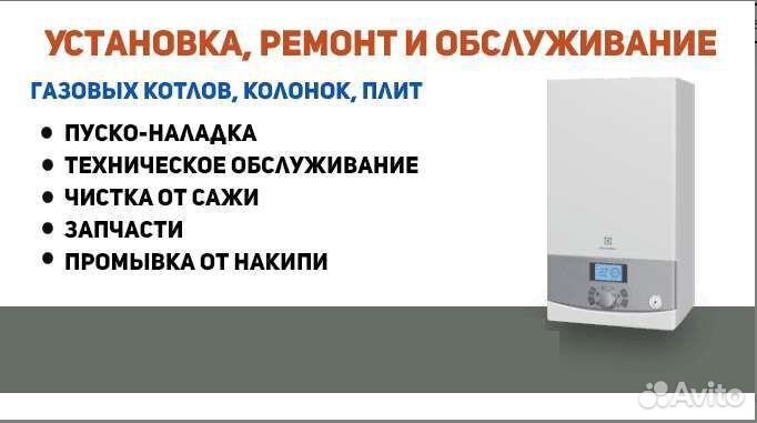 Ремонт газового оборудования