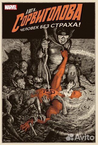 Новые комиксы Марвел (Marvel)