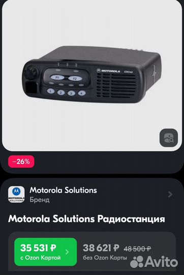 Рация Motorola GM340